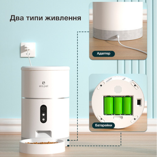 Автоматична годівниця для кішок і собак ELS PET F001 4L з Wi-Fi і відеокамерою