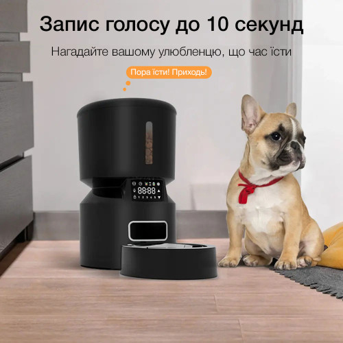 Автоматична годівниця для котів і собак NPET M68 4л (Чорний)