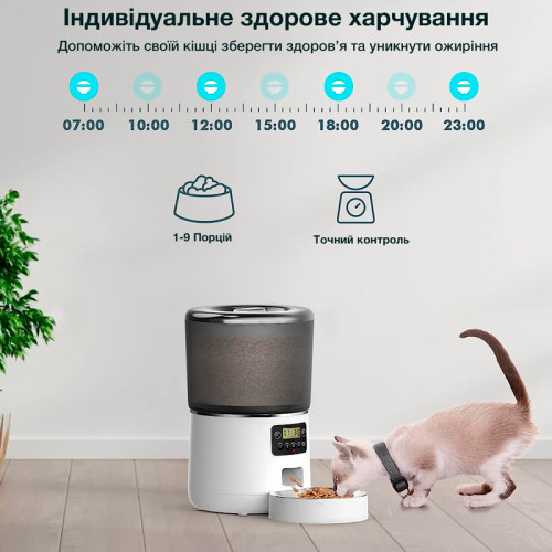 Автоматична годівниця для котів і собак PetCare PFF010 4 л (Біло-чорний)