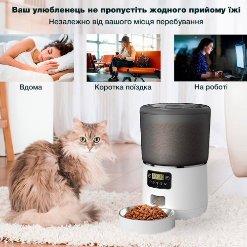 Автоматична годівниця для котів і собак PetCare PFF010 4 л (Біло-чорний)