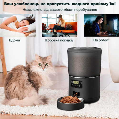 Автоматична годівниця для котів і собак PetCare PFF010 4 л (Чорний)