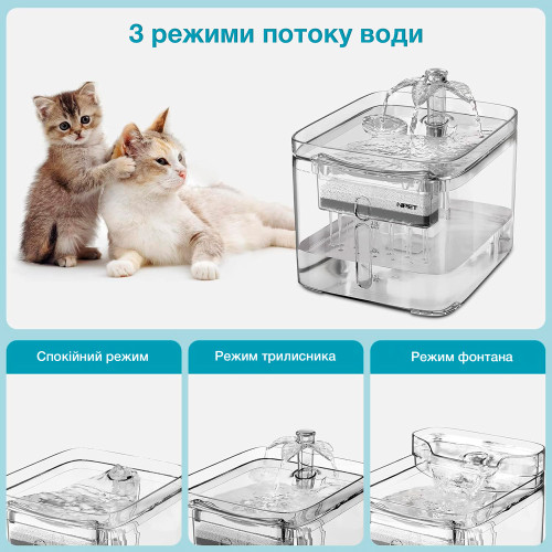 Поїлка-фонтан для котів і собак NPET WF020TP 3L з фільтром Прозорий 