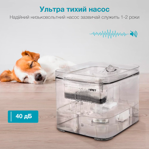 Поїлка-фонтан для котів і собак NPET WF020TP 3L з фільтром Прозорий 