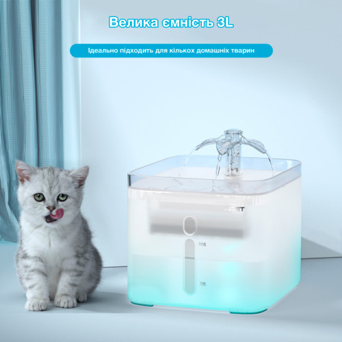 Поїлка-фонтан для котів і собак NPET WF020WH 3L з фільтром і підсвіткою Білий 