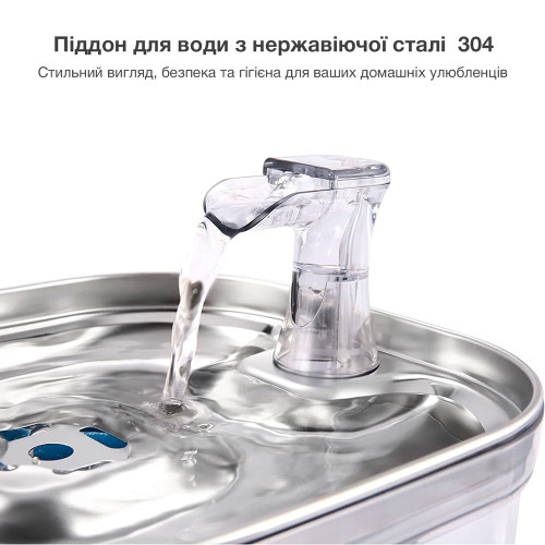 Поїлка-фонтан для котів і собак NPET WF040 2 л зі стальним піддоном Прозорий