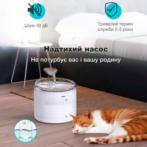 Поїлка-фонтан для котів і собак NPET WF100 1.6L з фільтром Білий 