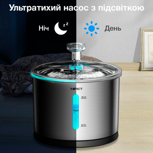 Поїлка-фонтан для котів і собак NPET WF210 