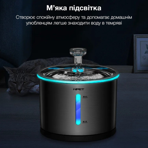 Поїлка-фонтан для котів і собак NPET WF210 