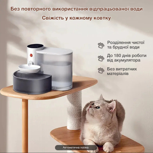 Автоматична поїлка-фонтан для котів і собак PetGravity 3л