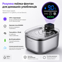 Поїлка-фонтан для котів і собак Pure Tech F-018 PRO з UVC стерилізацією, акумулятором і датчиком руху 5.5 л (Сталь)