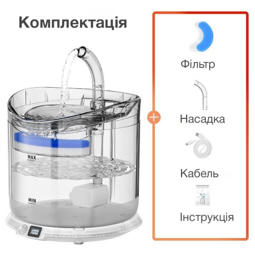 Поїлка-фонтан для тварин Zumi WF060 Plus (з акумулятором)