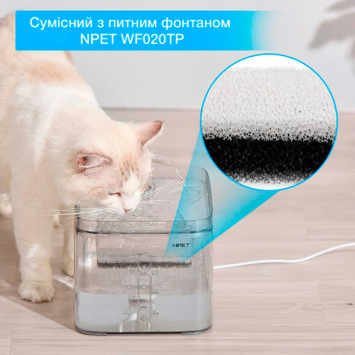 Фільтри для поїлки-фонтану NPET WF020TP, WF020WH 4 шт. 