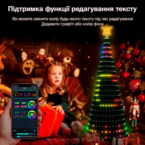 Розумна Smart гірлянда на ялинку з зіркою, управління з пульта і смартфона iDeal LED 2.1 м 