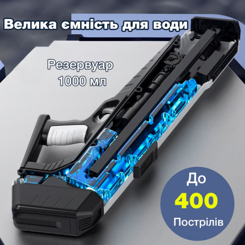Водяний пістолет – бластер, електричний з підсвіткою і автоматичним закачуванням води Aojiate B-1 (Білий)
