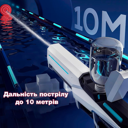Водяний пістолет – бластер, автоматичне закачування води, динамічна підсвітка Aojiate MG60B LED (Білий)
