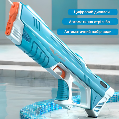Водяний пістолет-бластер з автоматичним закачуванням води Superior 2302B (Синій)