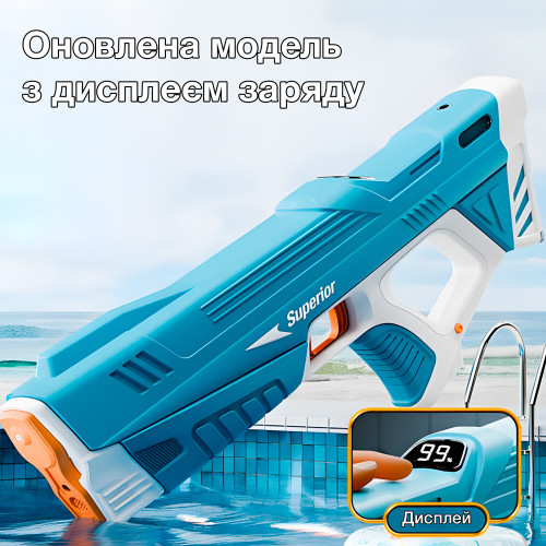 Водяний пістолет-бластер з автоматичним закачуванням води Superior 2302B (Синій)
