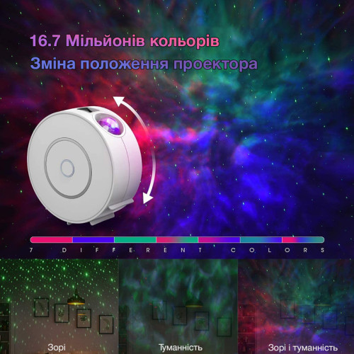 Проектор-нічник зоряного неба Evio Aurora Wi-Fi (Білий)