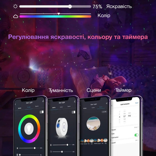 Проектор-нічник зоряного неба Evio Aurora Wi-Fi (Білий)