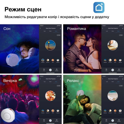 Проектор-нічник зоряного неба Evio Aurora Wi-Fi (Білий)