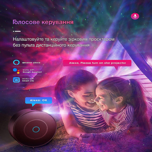 Проектор-нічник зоряного неба Evio Aurora Wi-Fi (Чорний)