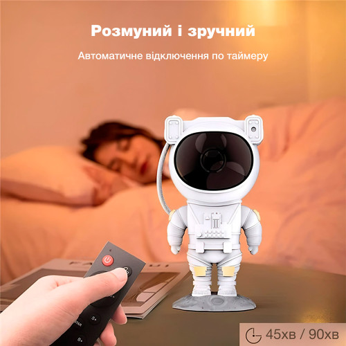 Нічник - проектор зоряного неба з галактикою Астронавт EVIO з акумулятором