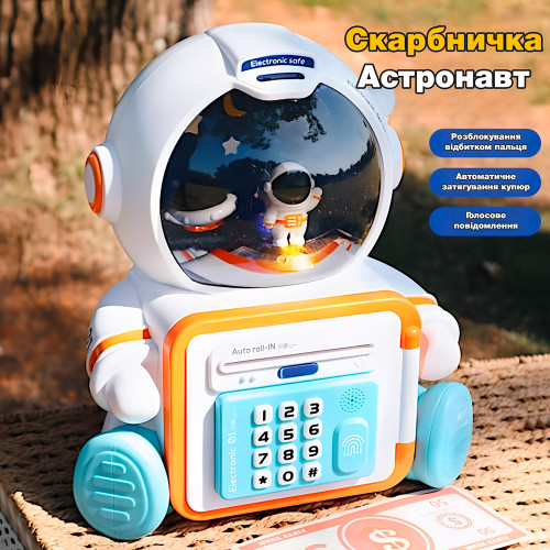 Дитяча електронна скарбничка - копілка сейф Heracles Астронавт 